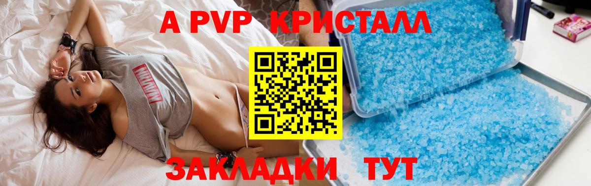 Alfa_PVP Crystall  Alpha PVP Соль  сколько стоит  Ефремов  Вход с VPN 