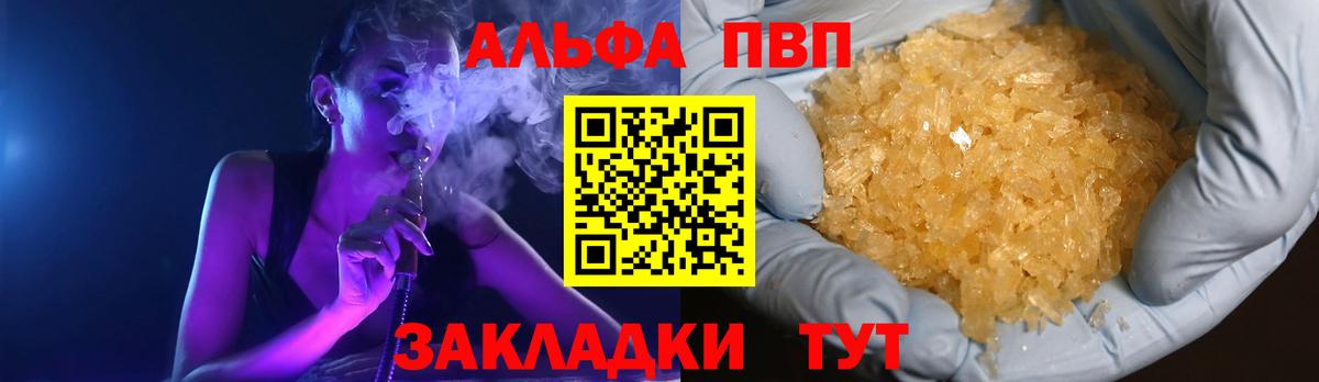 APVP Соль Ефремов