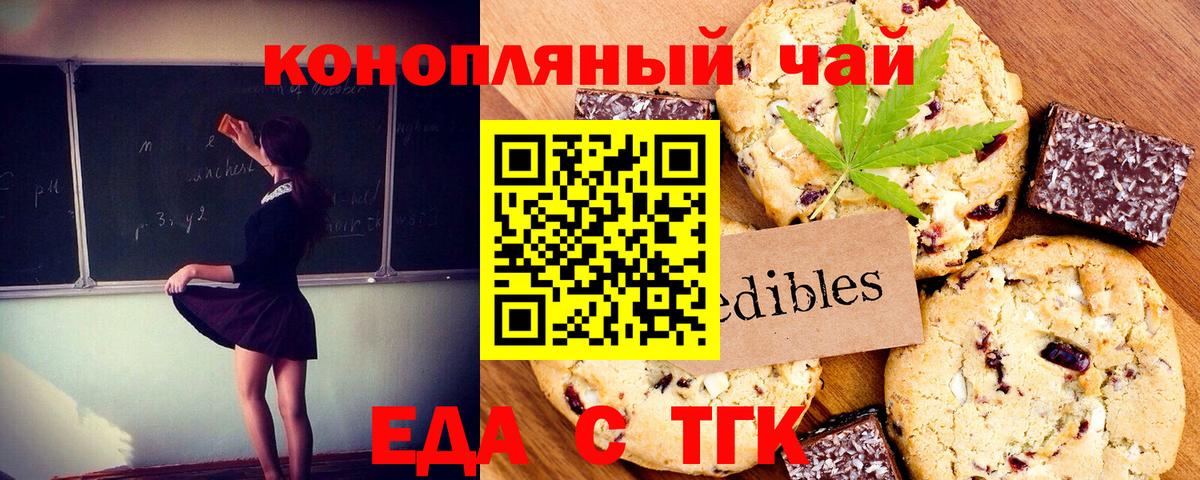 Ефремов  Cannafood конопля  Вход с VPN 