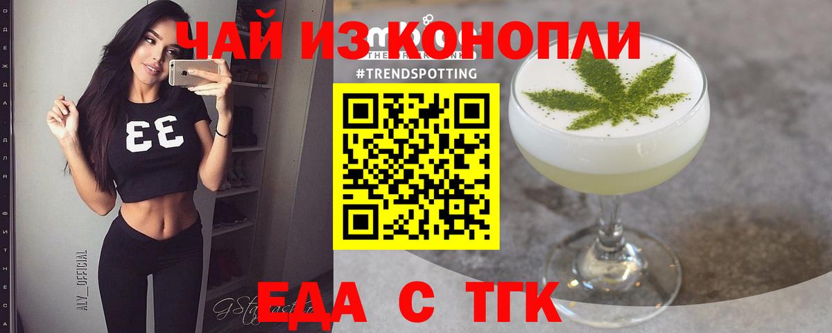 Печенье с ТГК конопля Ефремов