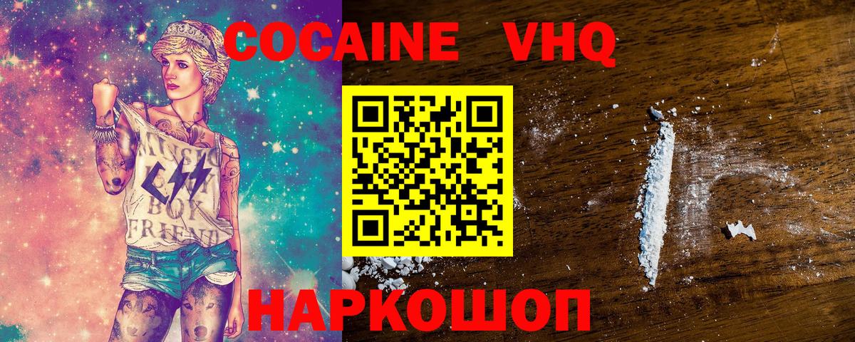 Ефремов  Cocaine Колумбийский  COCAIN  Вход с VPN  COCAIN Перу 