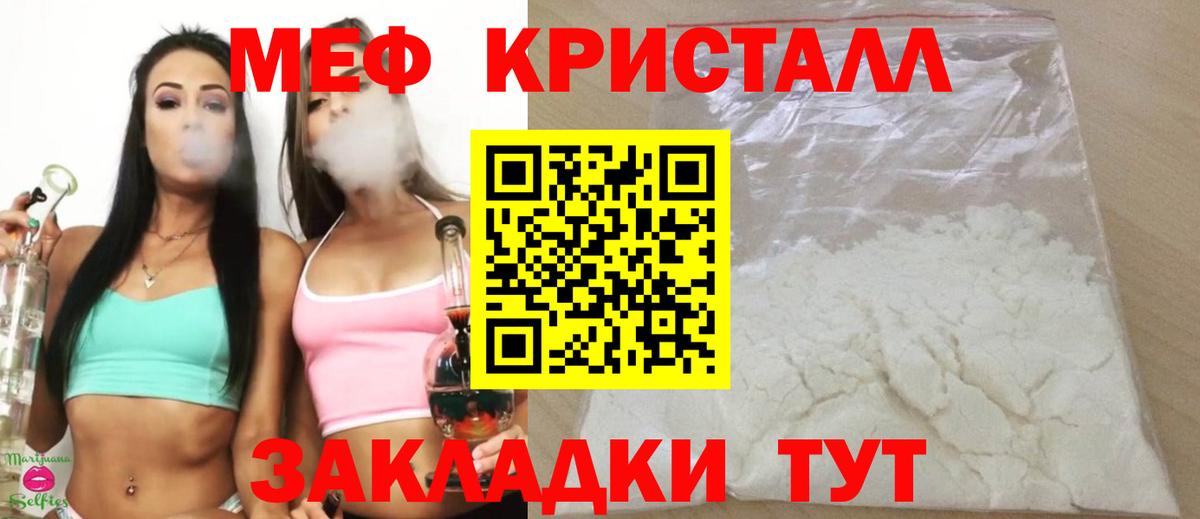 МЯУ-МЯУ  МЕФ VHQ  hydra маркетплейс  Мефедрон мука  Ефремов  Вход с VPN 