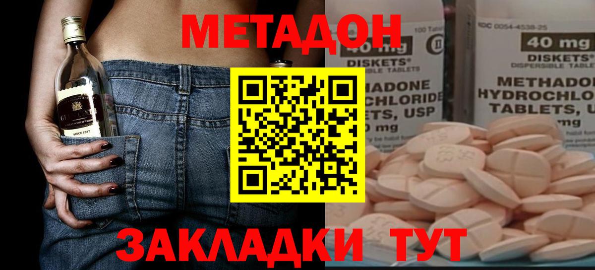 МЕТАДОН VHQ  Вход с VPN  Ефремов 