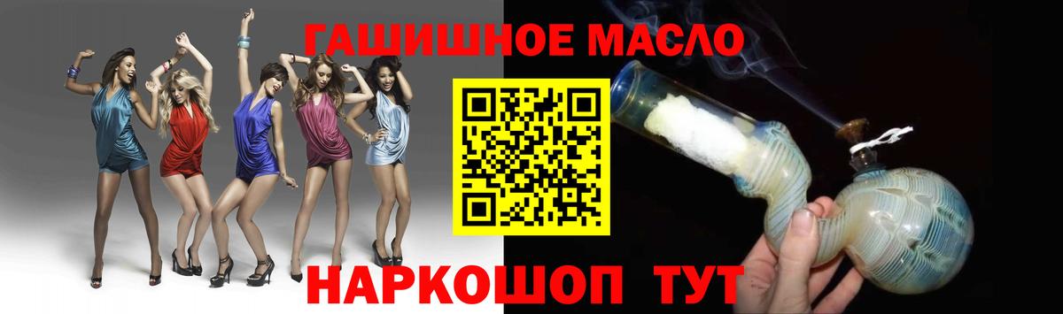 ТГК вейп  ТГК THC oil  Ефремов  Вход с VPN 